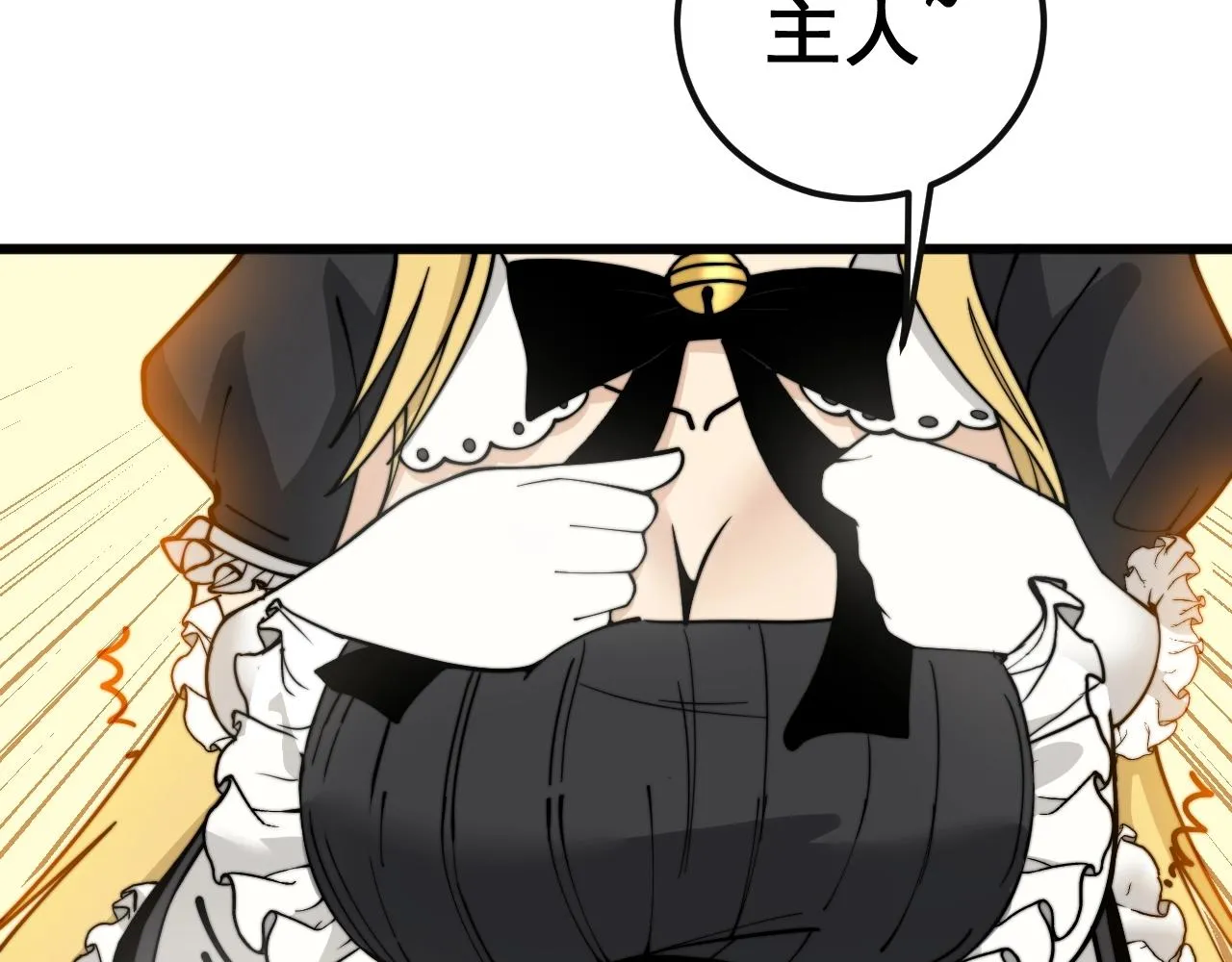 第369话 包治百病 第46页