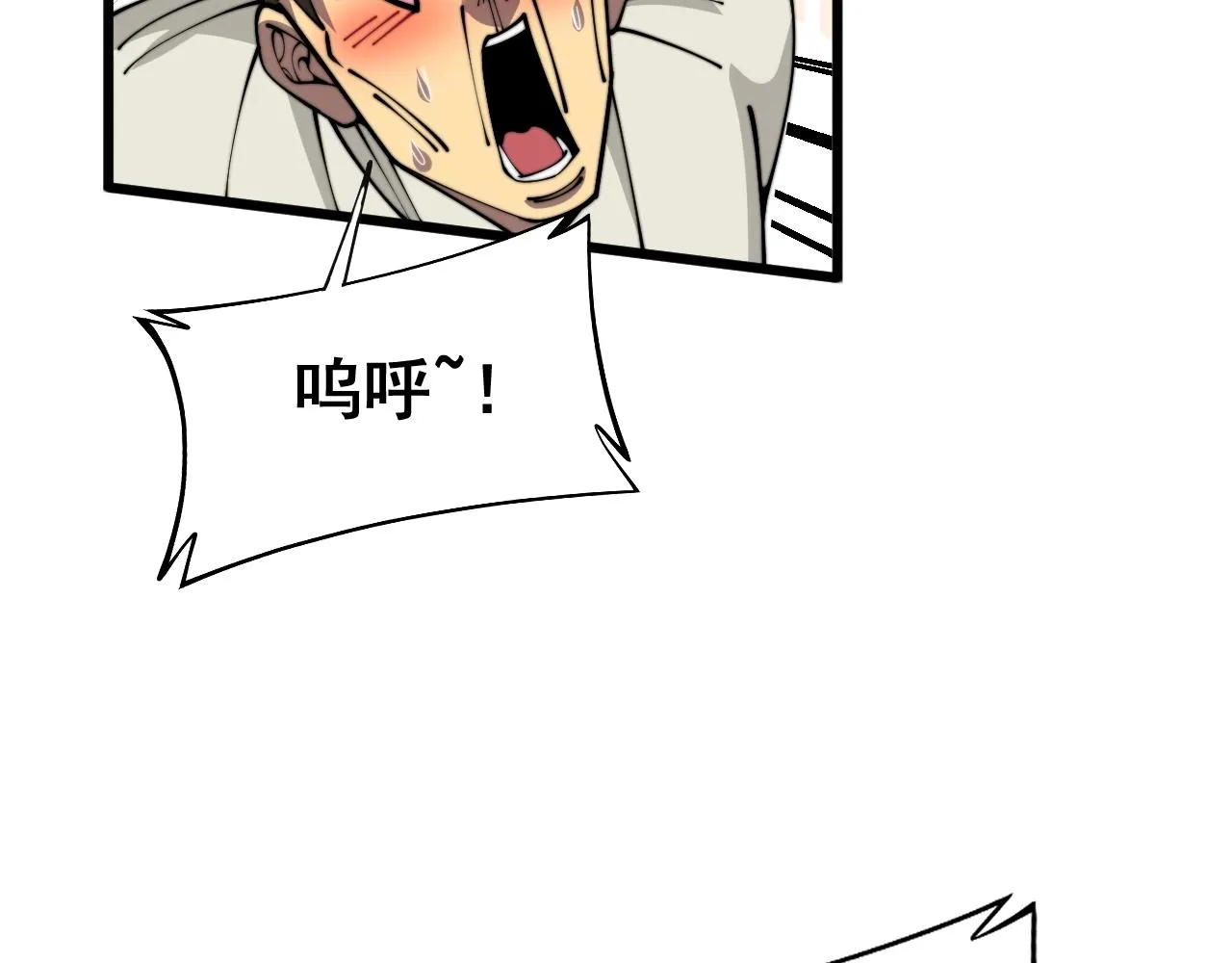 第369话 包治百病 第48页