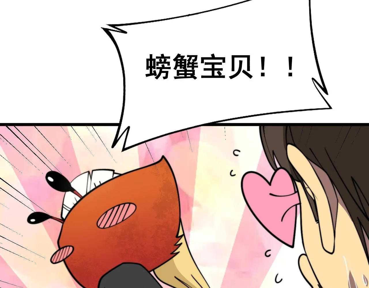 第369话 包治百病 第49页