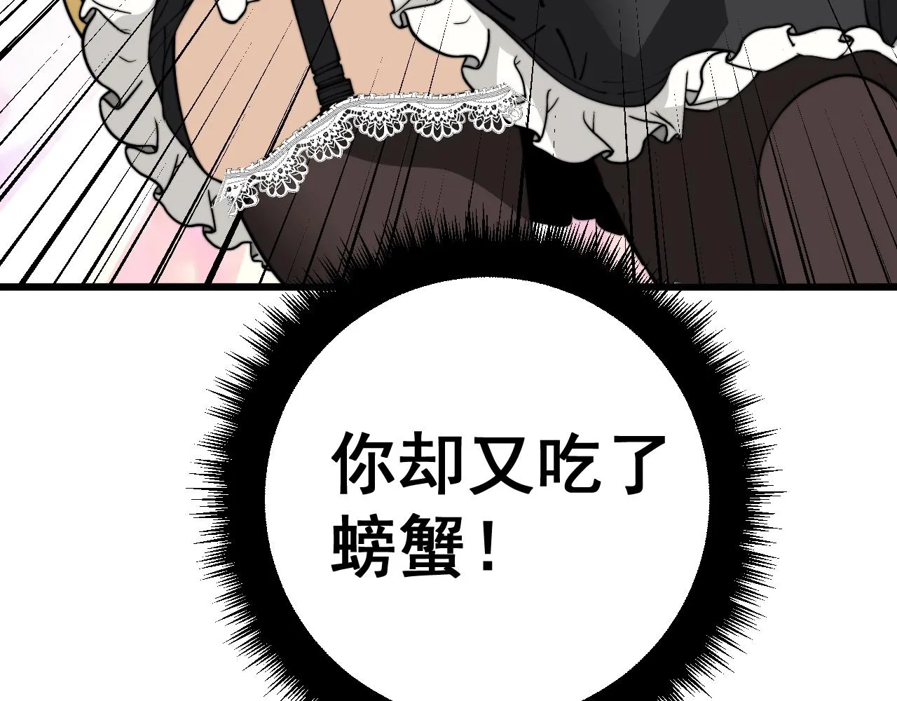第369话 包治百病 第51页