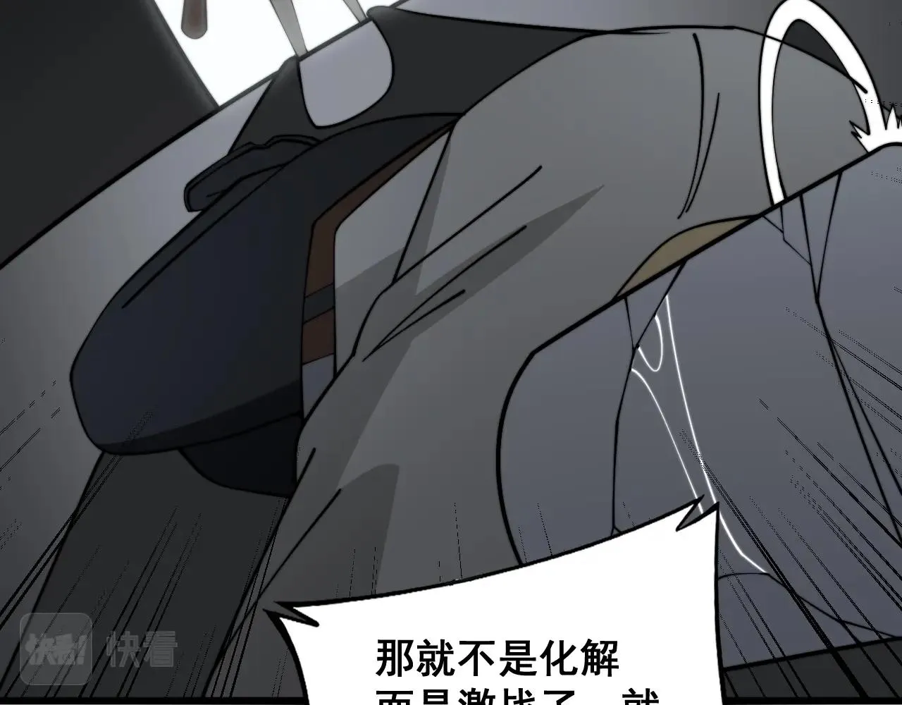 第369话 包治百病 第59页