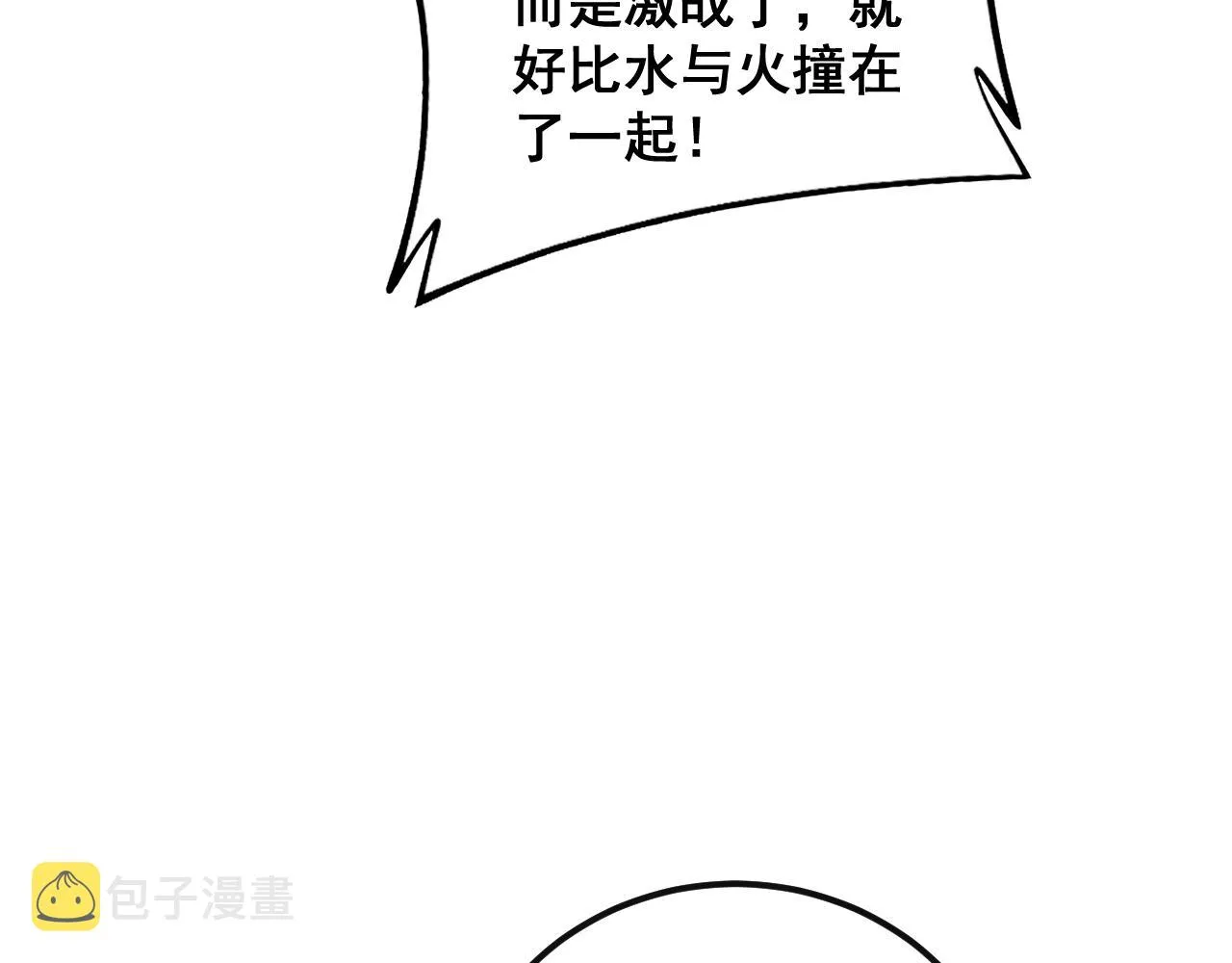 第369话 包治百病 第60页