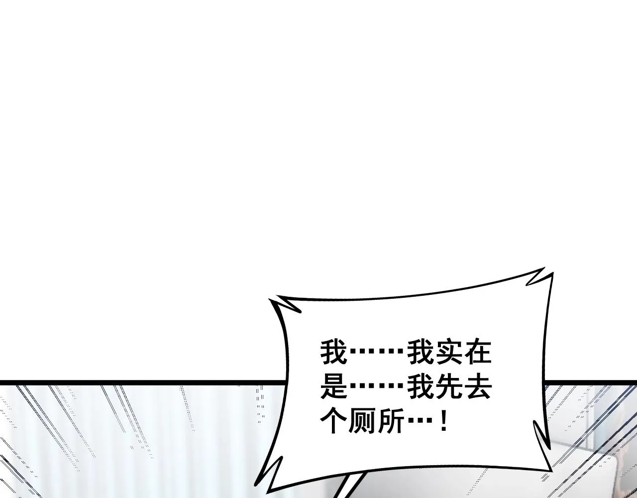 第369话 包治百病 第69页