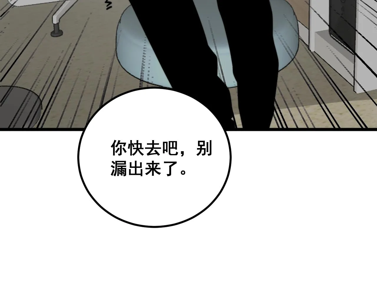 第369话 包治百病 第71页
