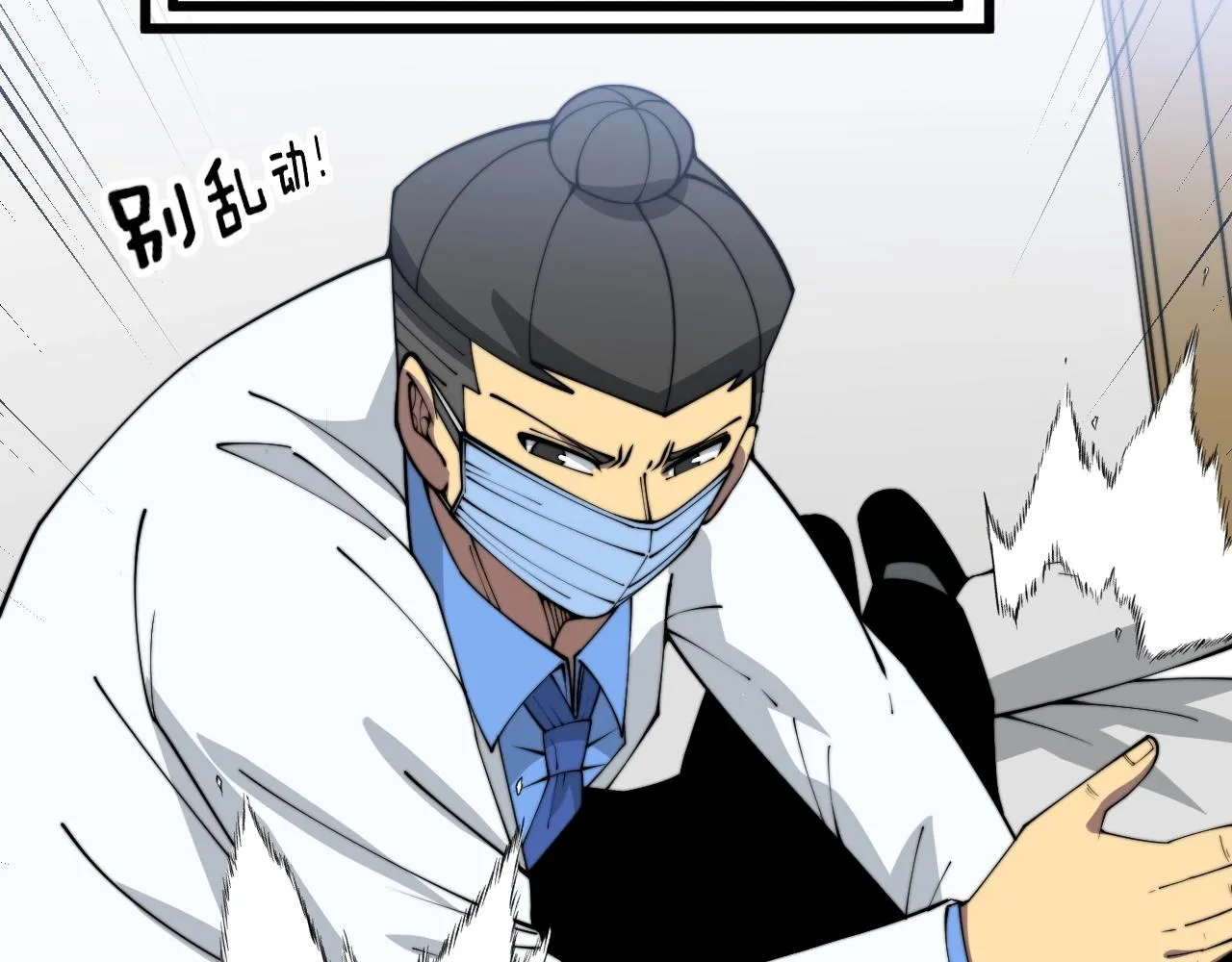 第369话 包治百病 第75页