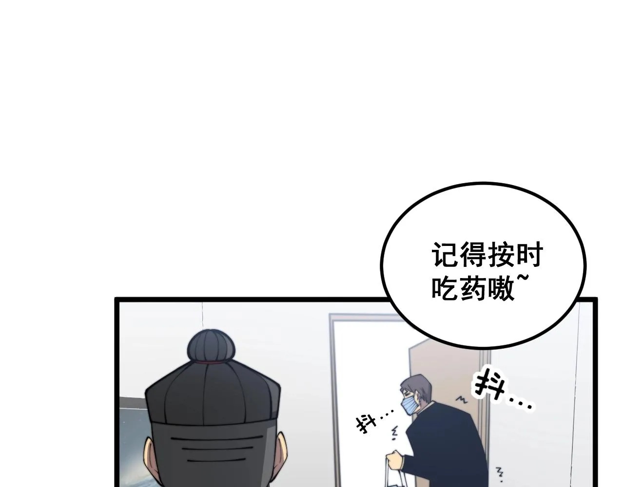 第369话 包治百病 第78页