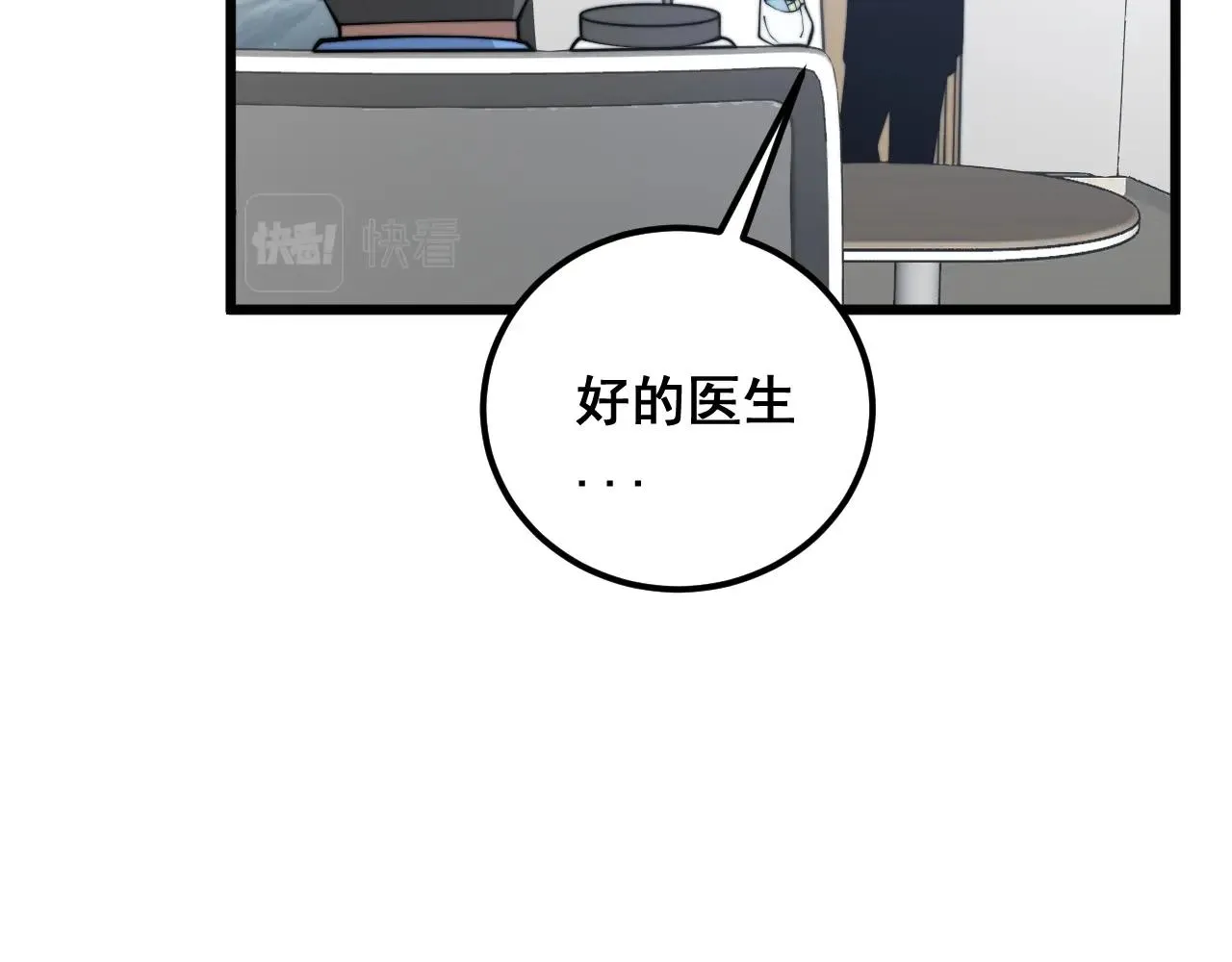 第369话 包治百病 第79页