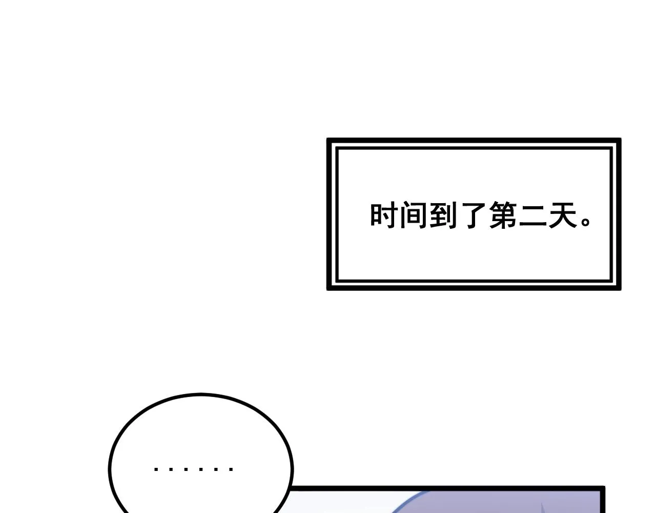 第369话 包治百病 第81页