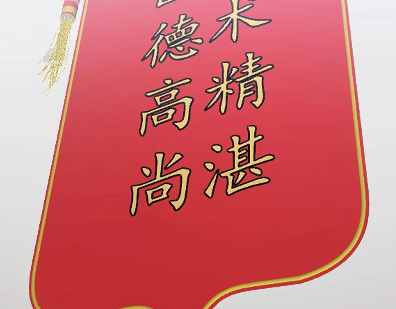 第369话 包治百病 第84页