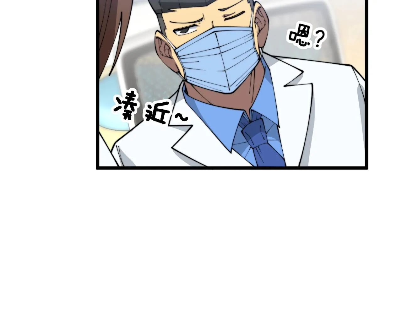 第369话 包治百病 第89页