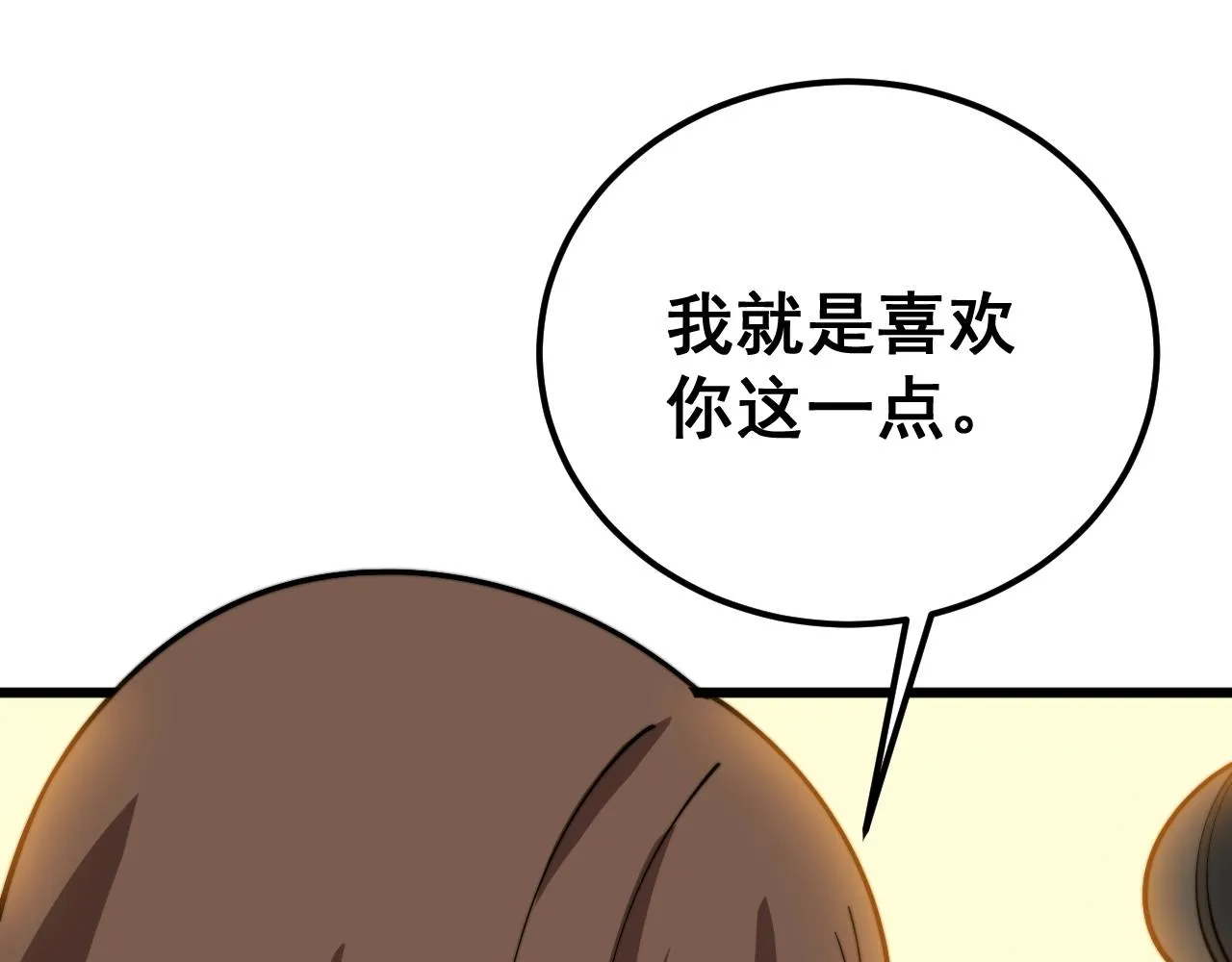 第369话 包治百病 第90页