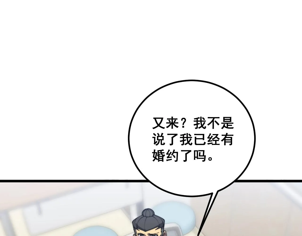 第369话 包治百病 第95页