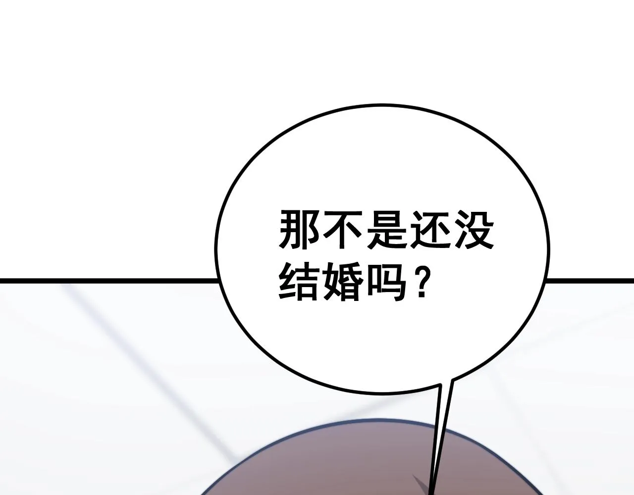 第369话 包治百病 第98页