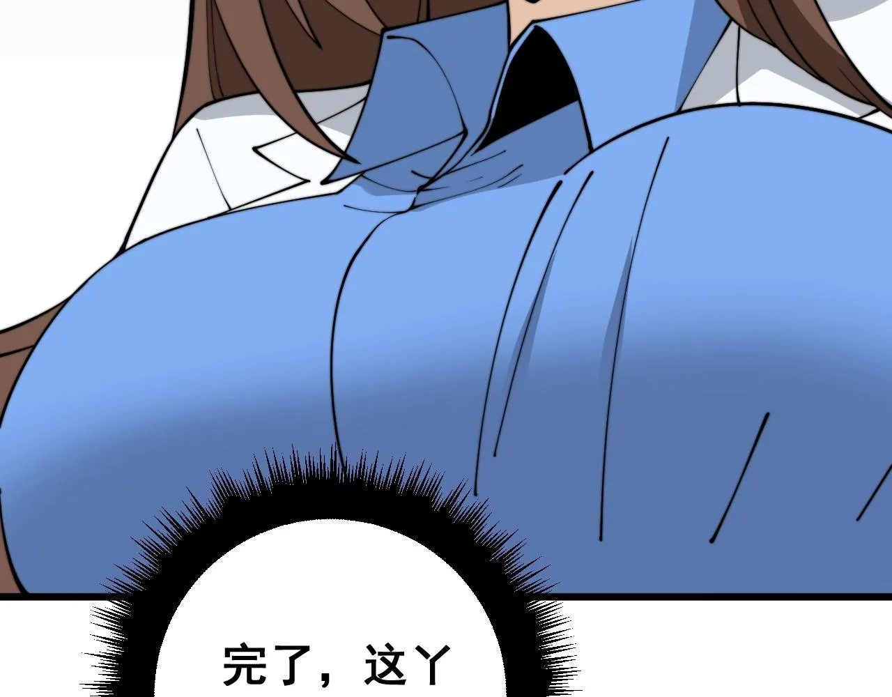 第369话 包治百病 第100页