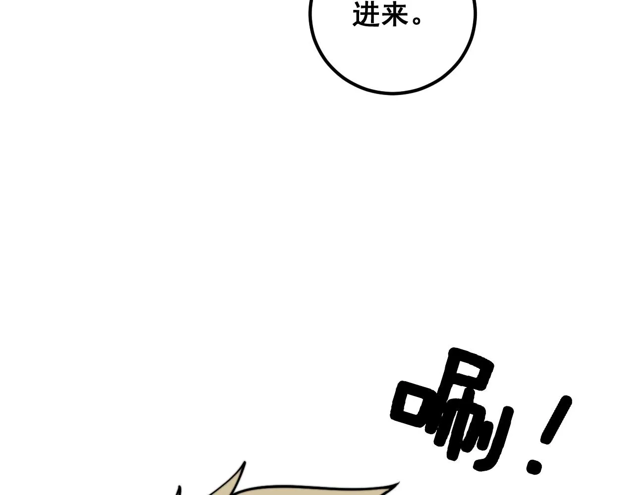 第369话 包治百病 第102页