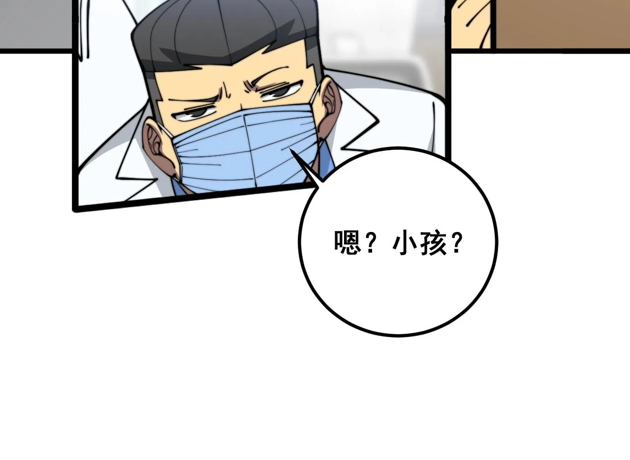 第369话 包治百病 第104页