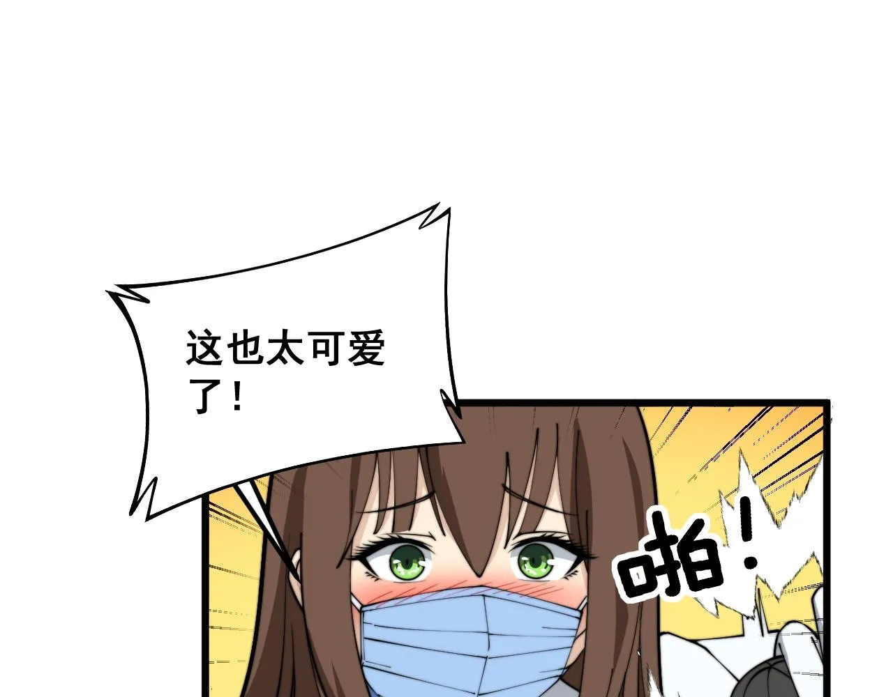 第369话 包治百病 第105页