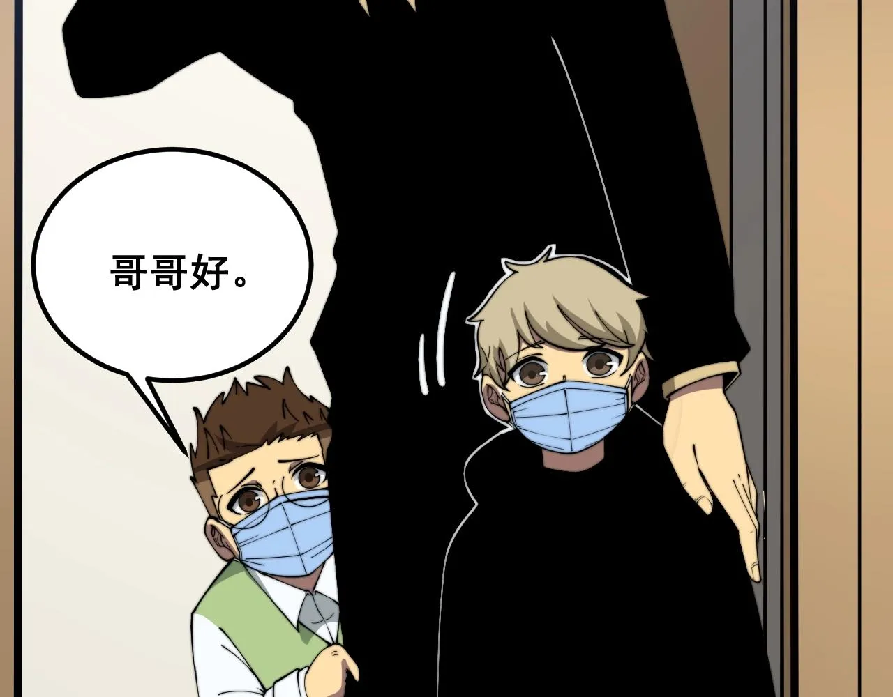 第369话 包治百病 第108页