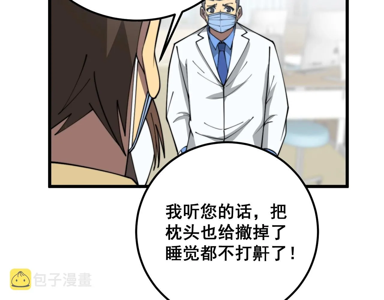 第369话 包治百病 第111页