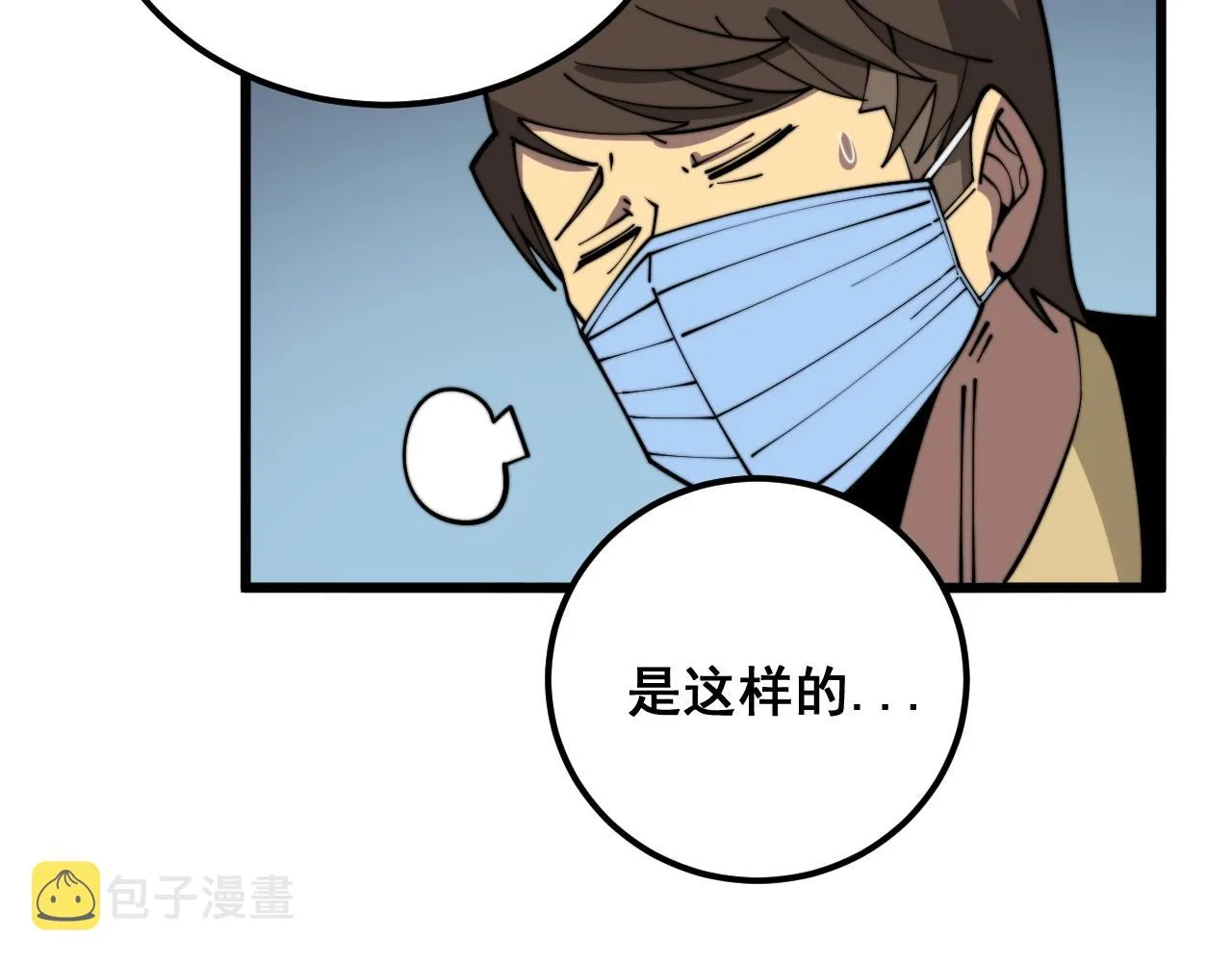 第369话 包治百病 第113页