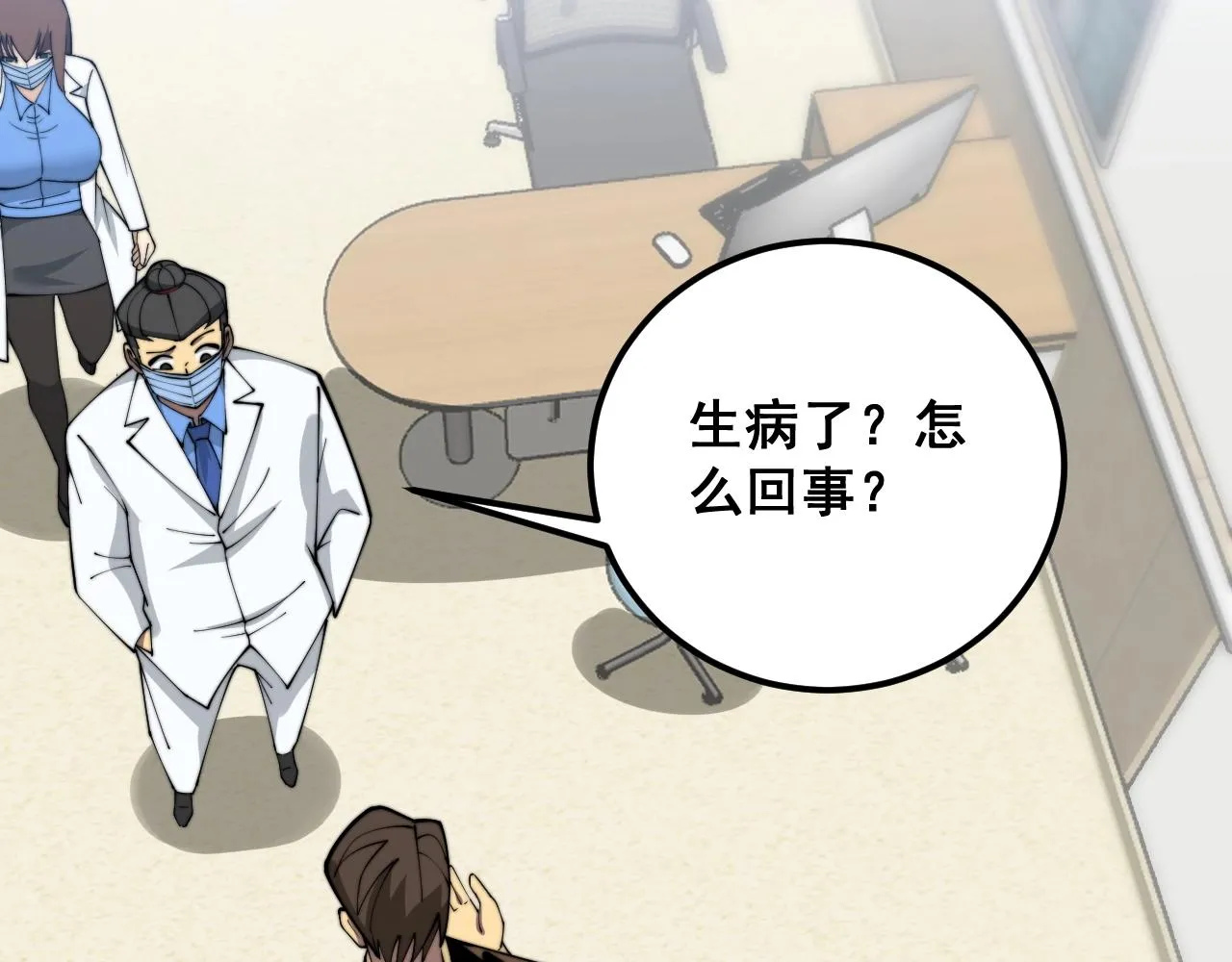 第369话 包治百病 第116页