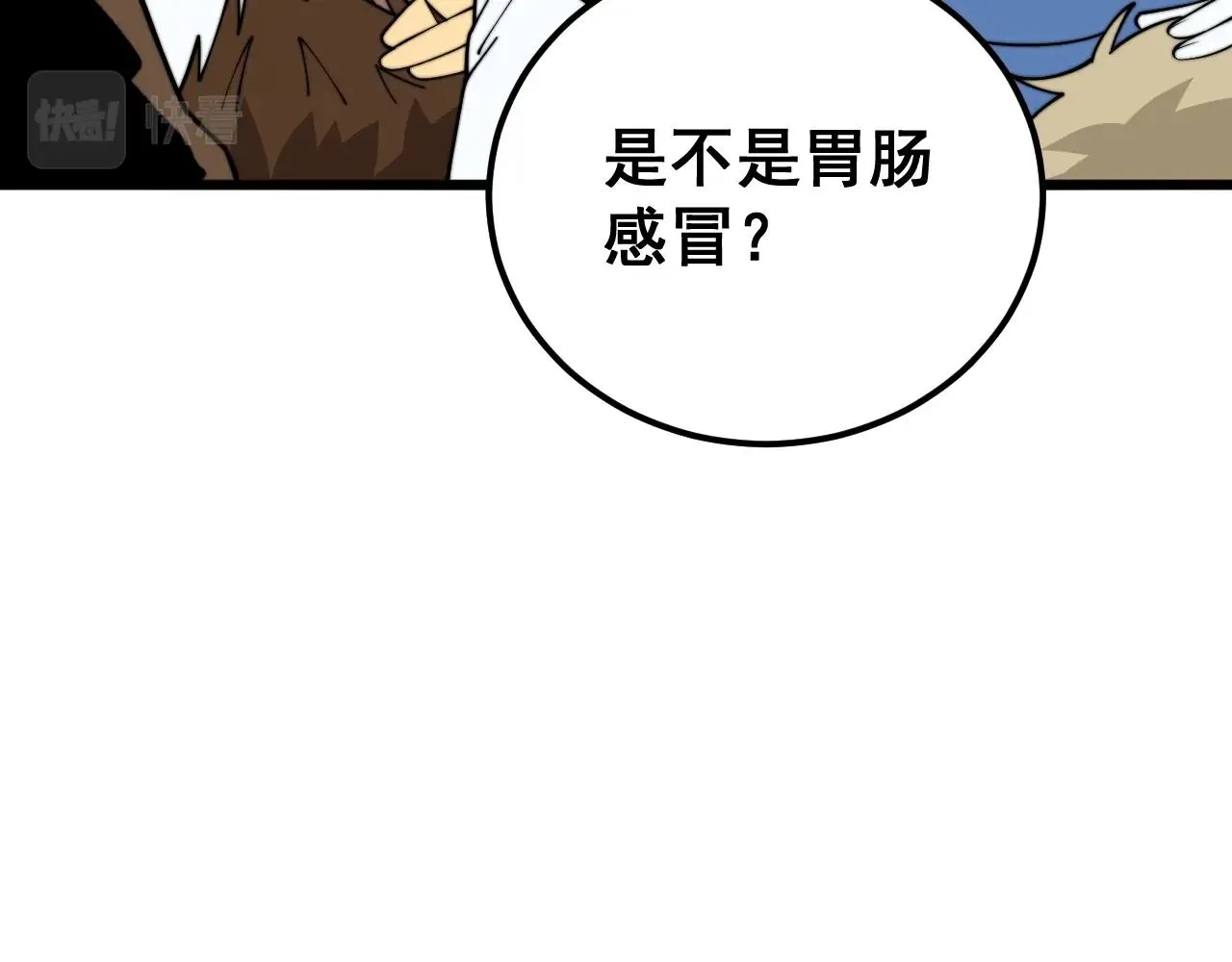 第369话 包治百病 第121页