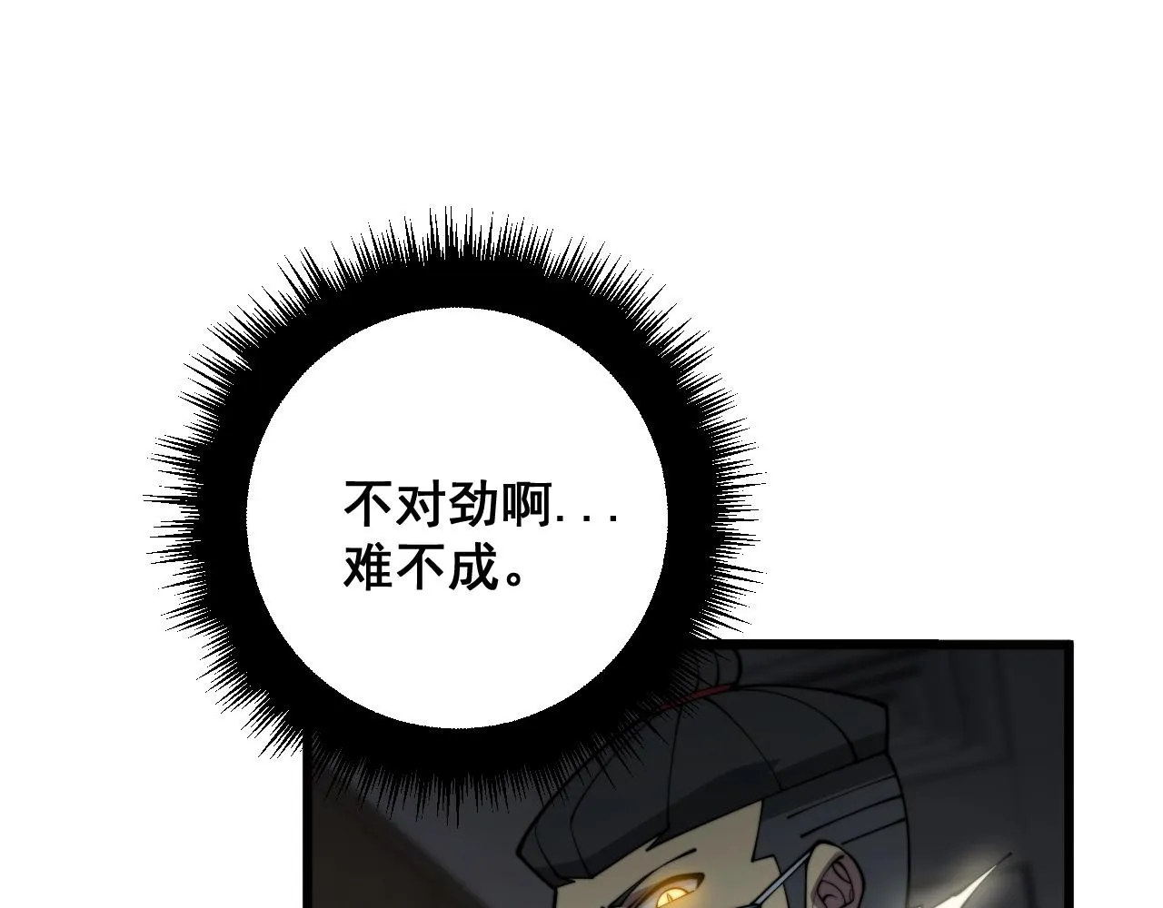 第369话 包治百病 第125页