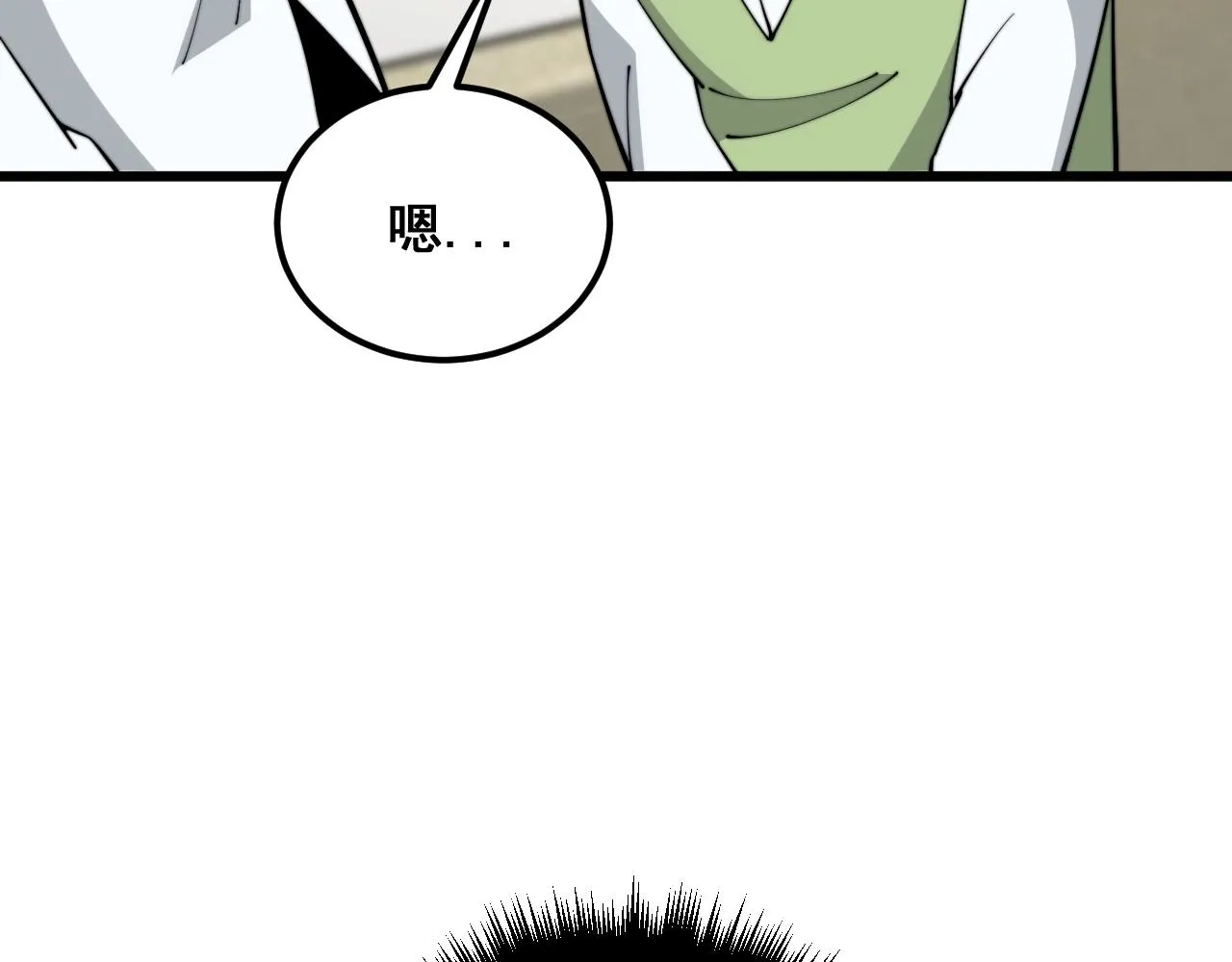 第369话 包治百病 第128页