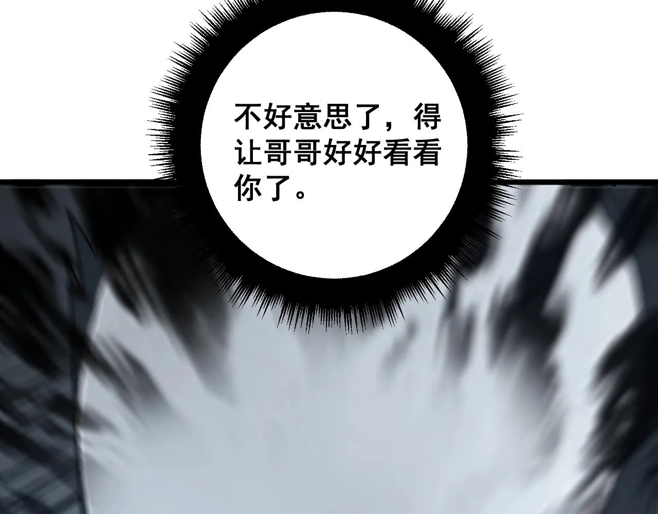 第369话 包治百病 第129页