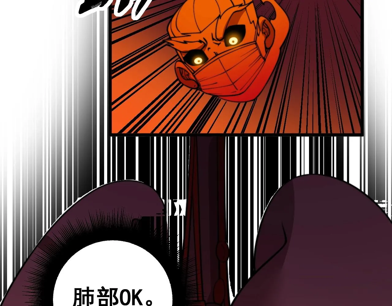 第369话 包治百病 第133页