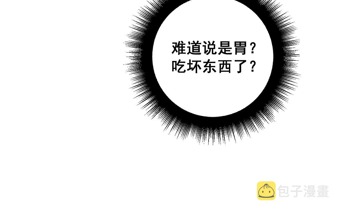 第369话 包治百病 第136页