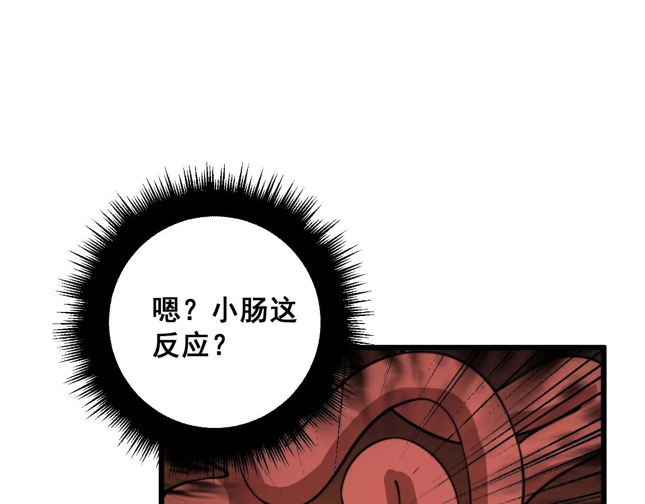 第369话 包治百病 第137页