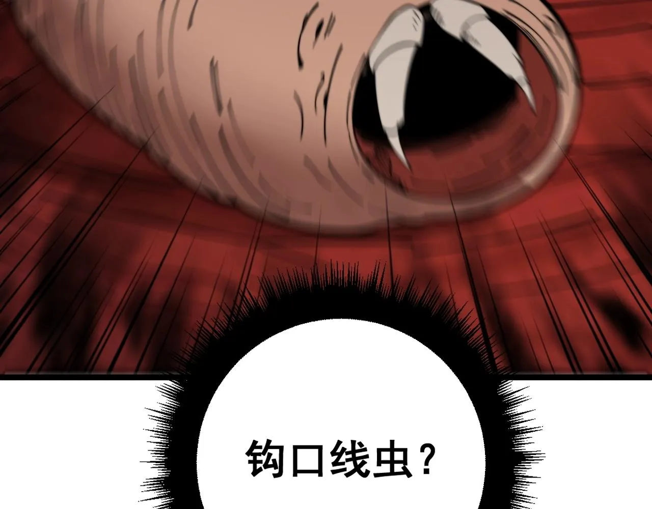 第369话 包治百病 第143页