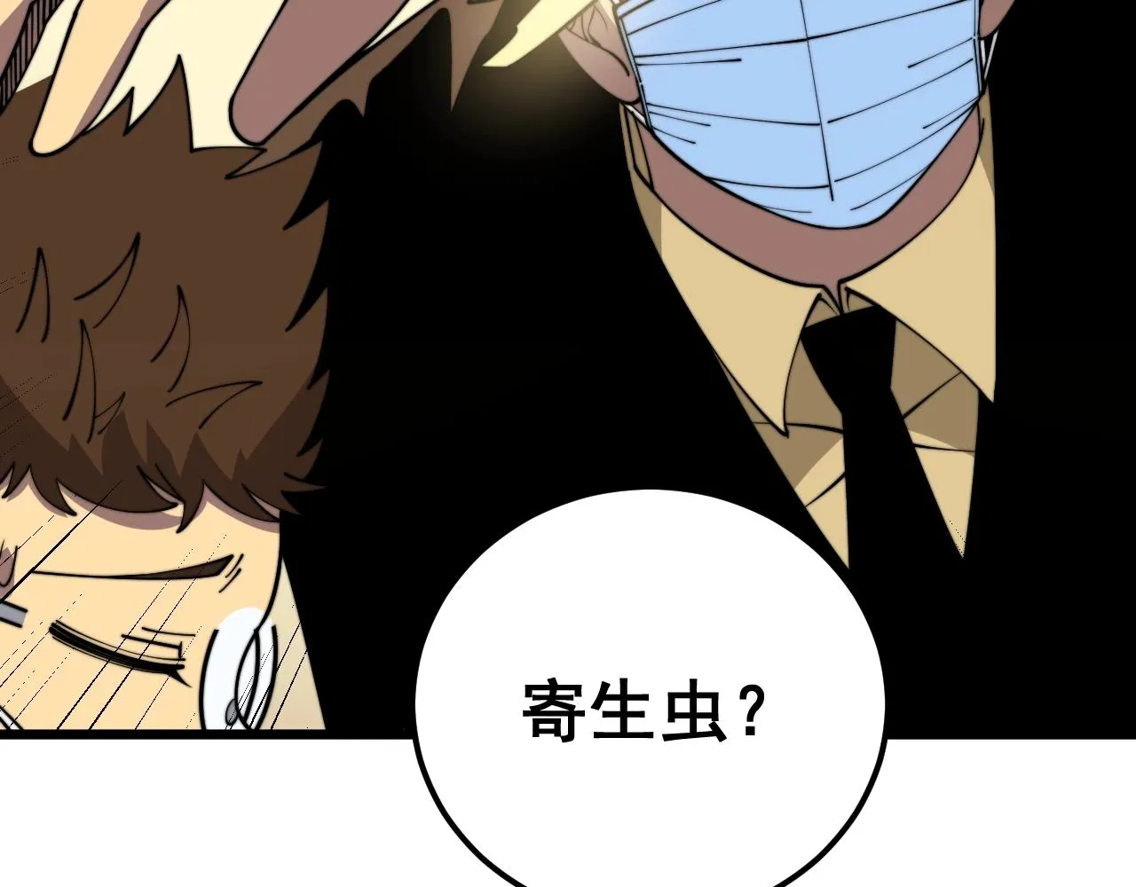 第369话 包治百病 第146页