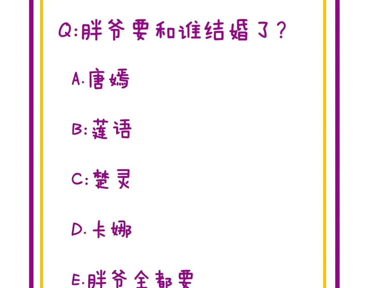第369话 包治百病 第151页
