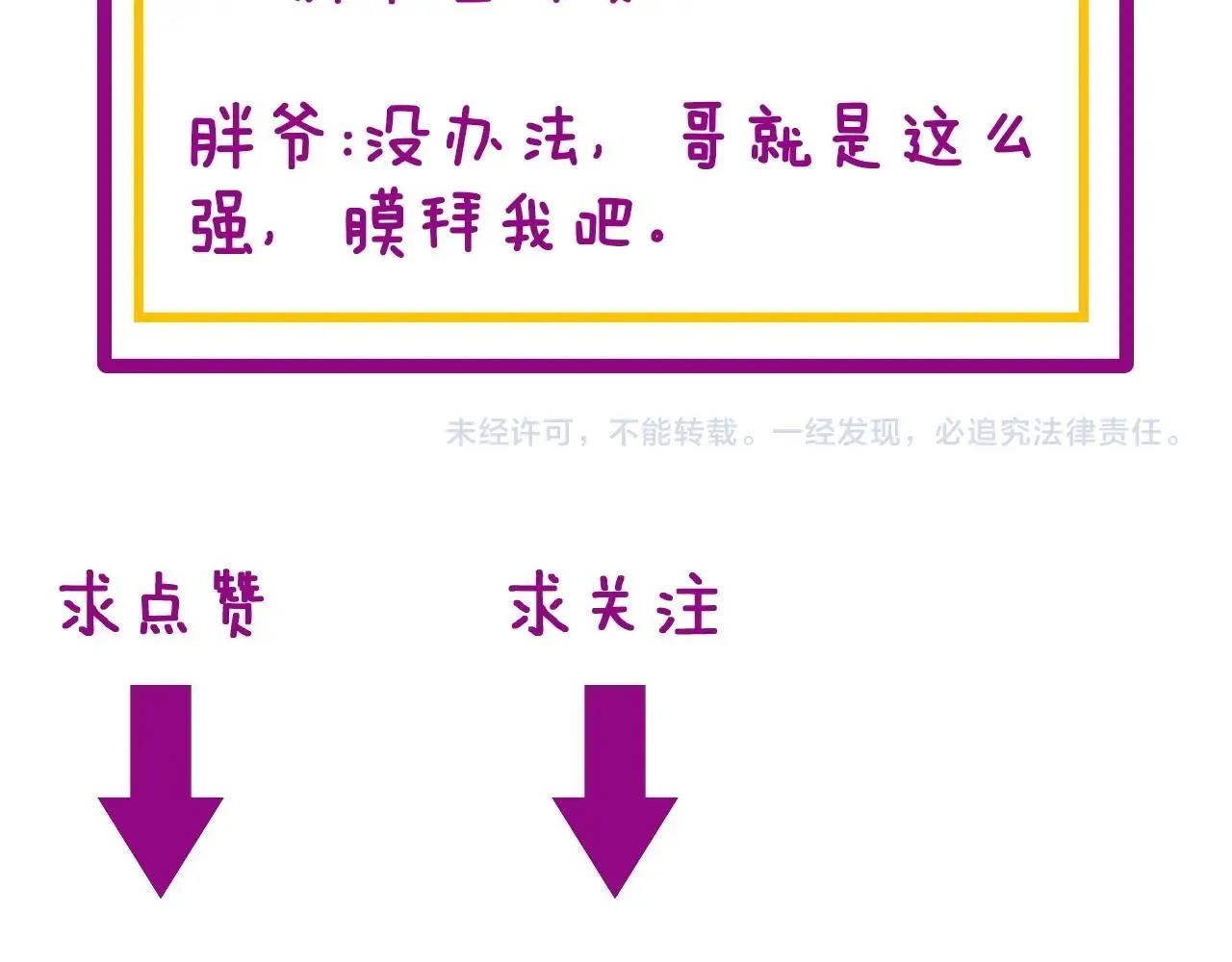 第369话 包治百病 第152页