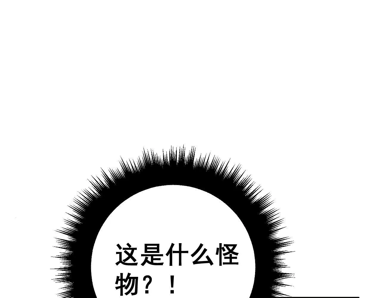 第368话 忠诚蛊 第31页