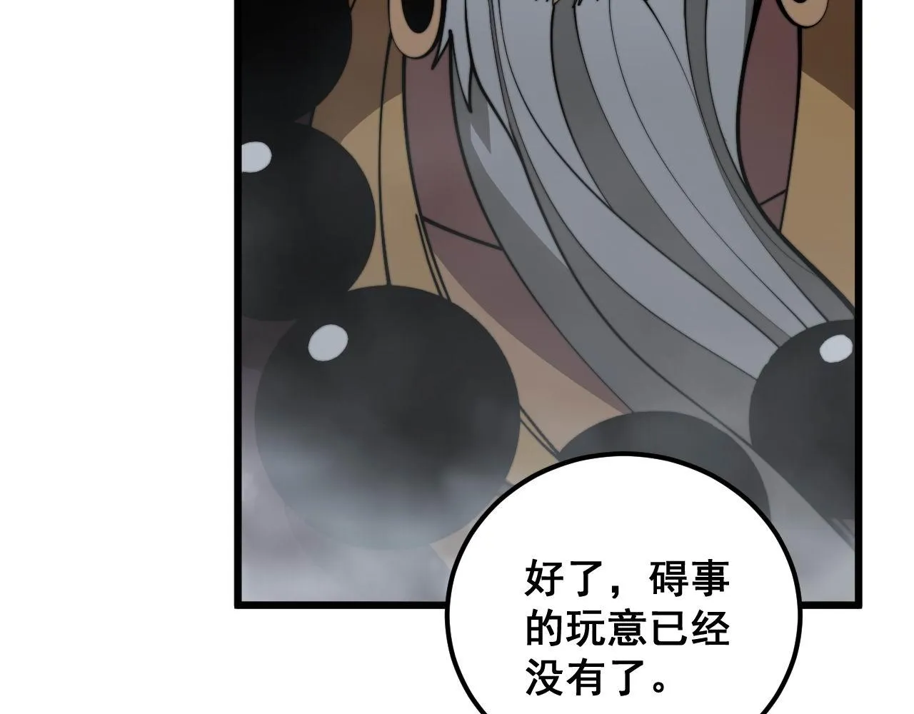 第368话 忠诚蛊 第33页