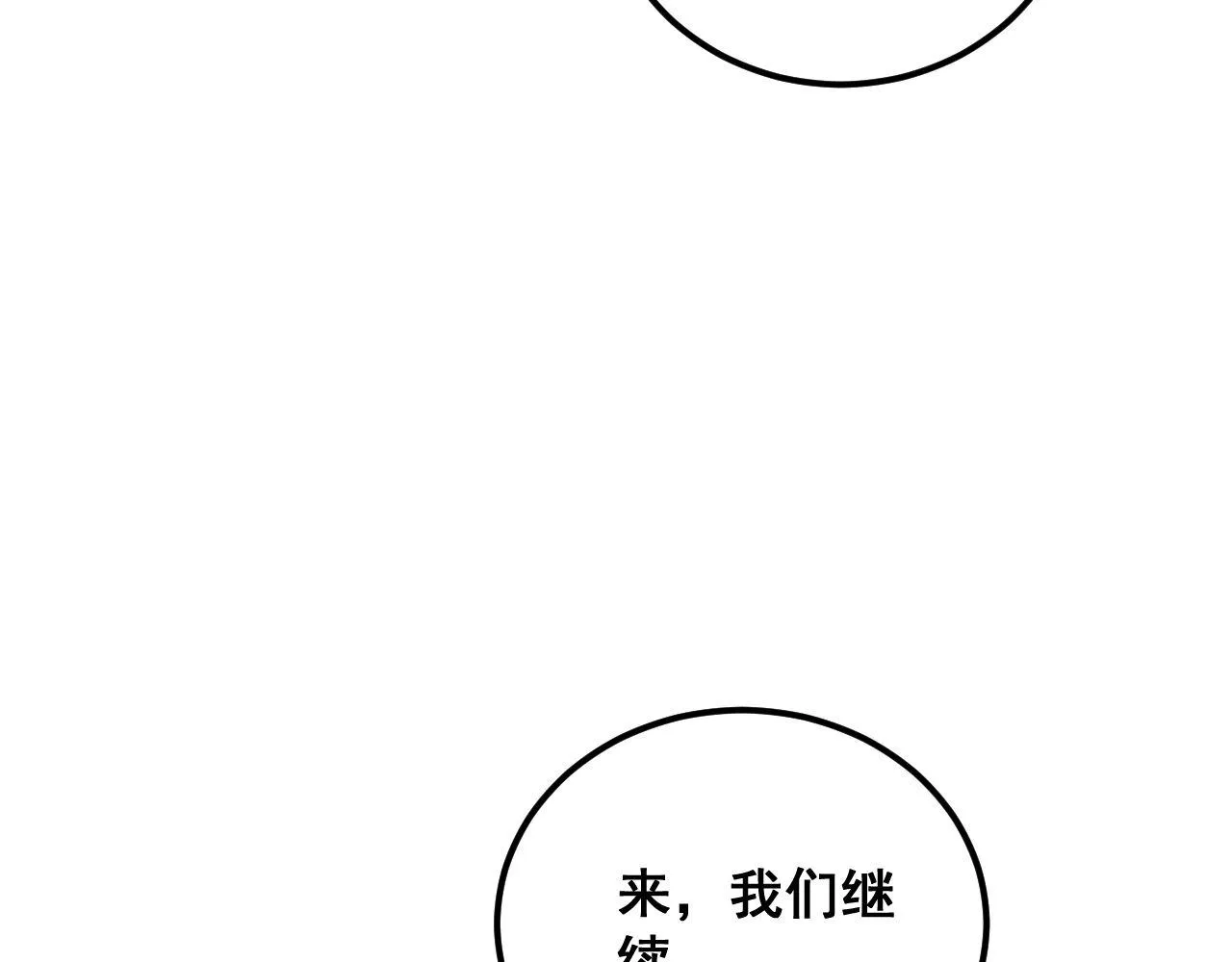 第368话 忠诚蛊 第34页