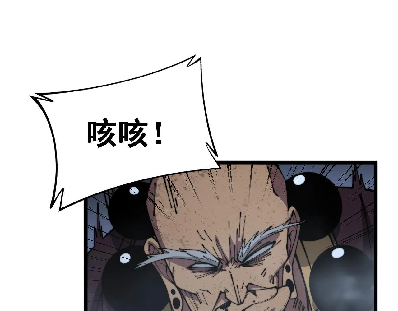 第368话 忠诚蛊 第42页