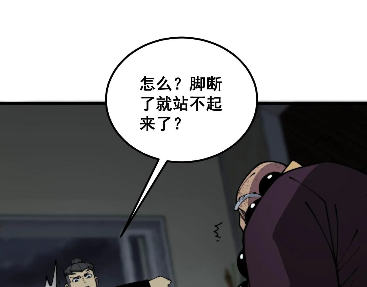 第368话 忠诚蛊 第44页
