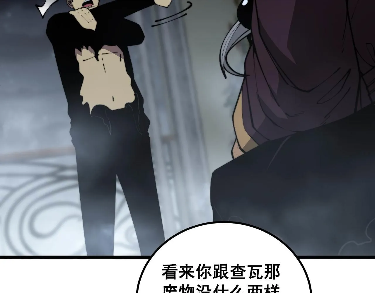 第368话 忠诚蛊 第45页