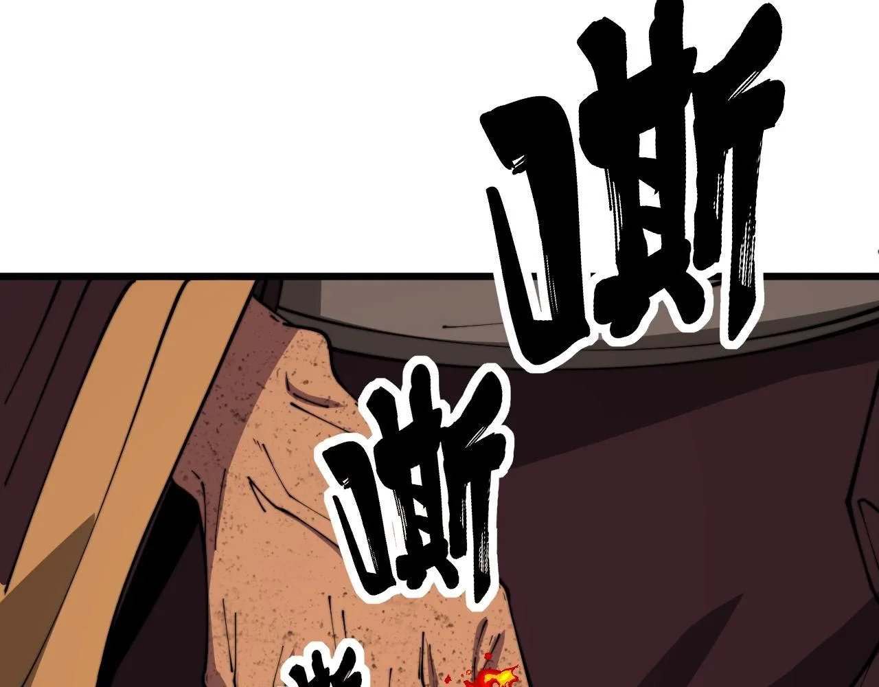 第368话 忠诚蛊 第51页