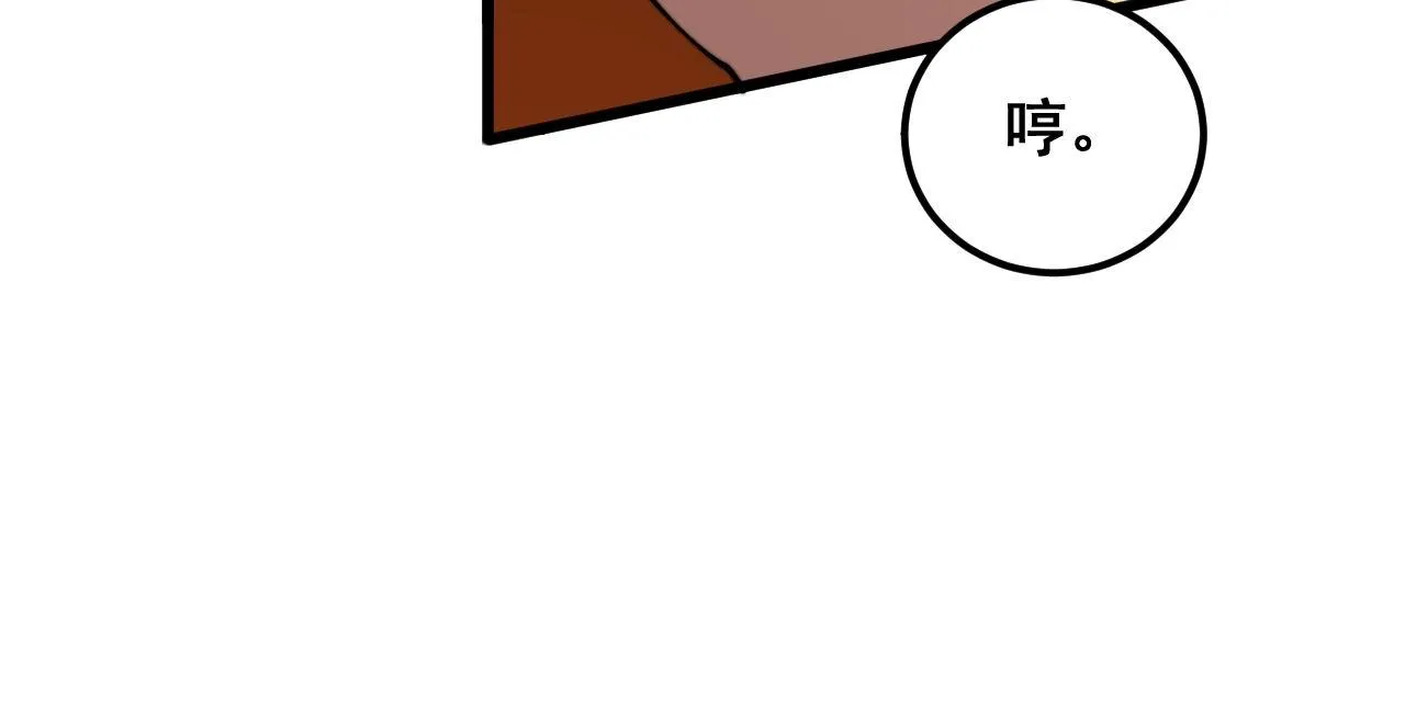 第368话 忠诚蛊 第53页