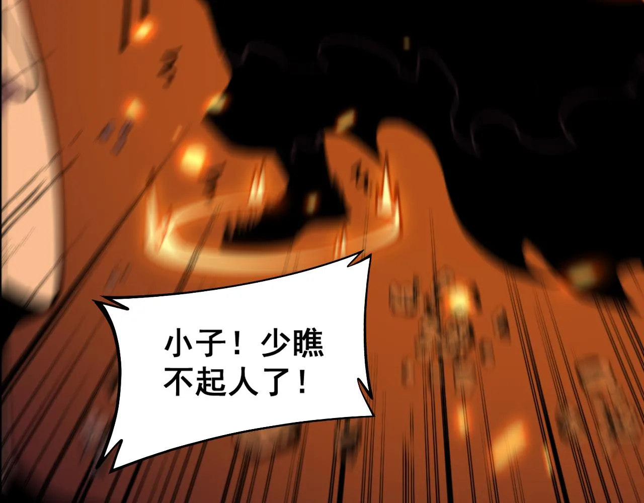 第368话 忠诚蛊 第56页