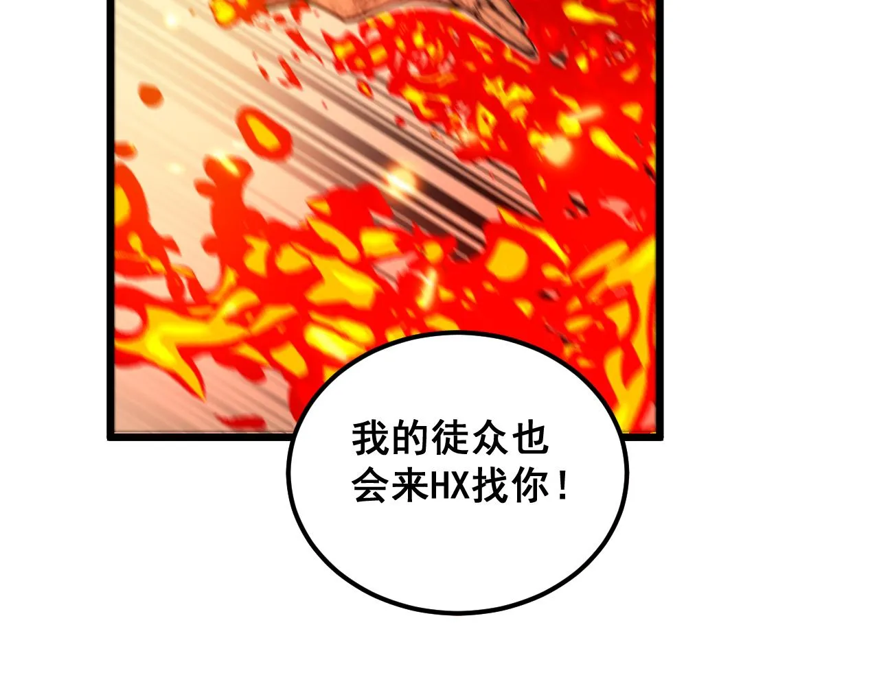 第368话 忠诚蛊 第63页