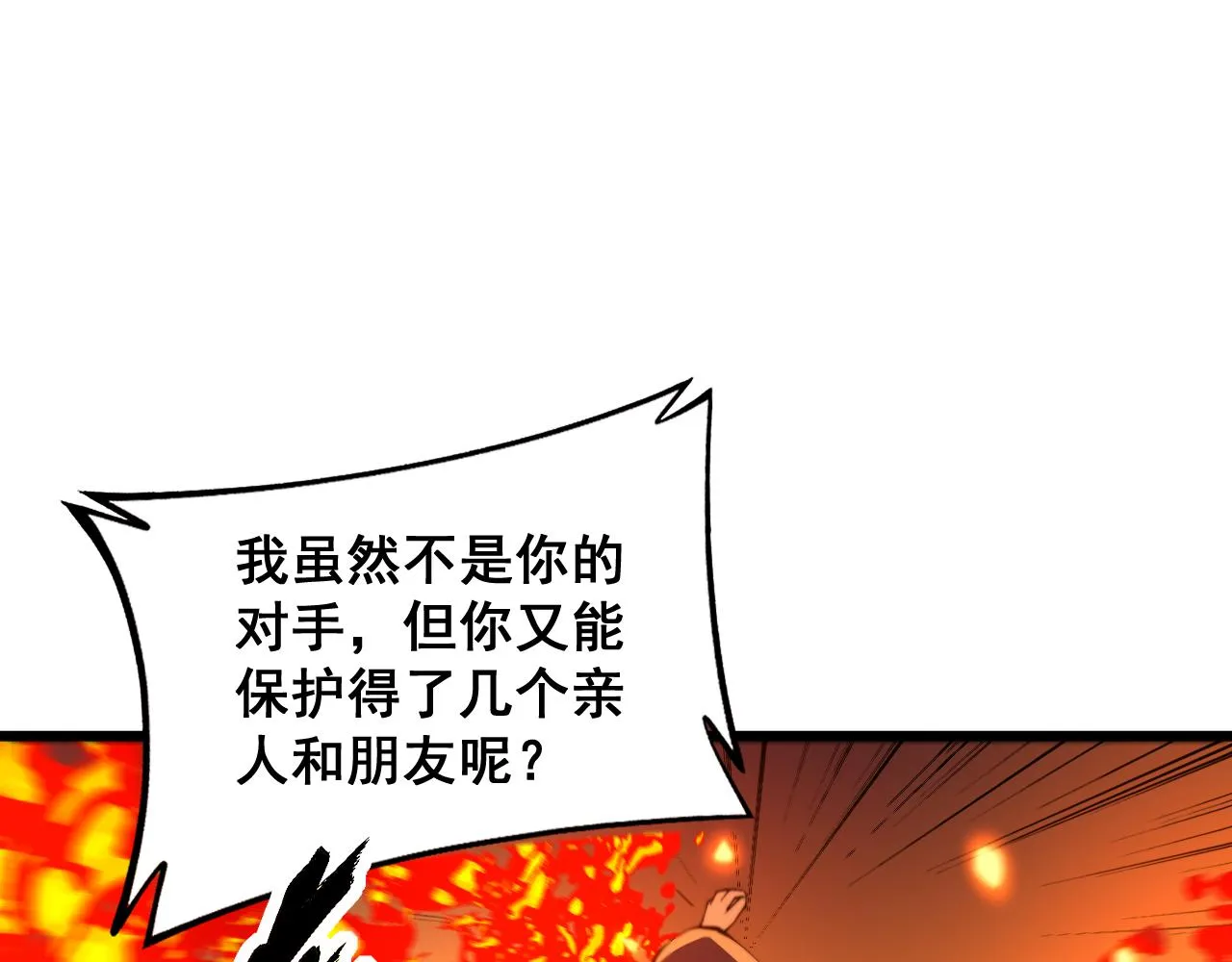第368话 忠诚蛊 第64页