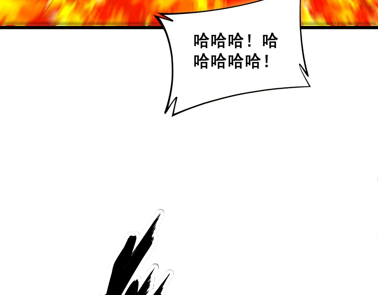 第368话 忠诚蛊 第66页