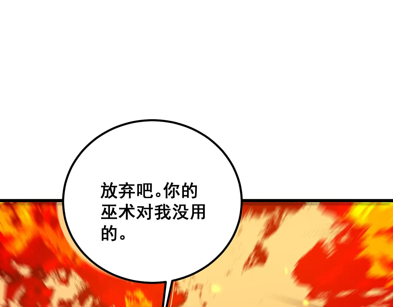 第368话 忠诚蛊 第79页