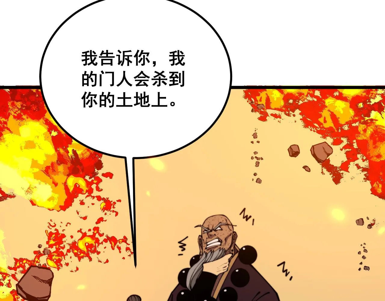 第368话 忠诚蛊 第83页